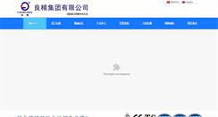 Desktop Screenshot of liangjing.com